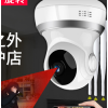 无线摄像头wifi网络家庭手机远程室外高清夜视家用室内监控器套装