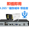 500万POE监控设备套装监控器全套系统高清家用室外夜视摄像头商用