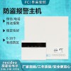 原装Honeywell霍尼韦尔报警主机236 238 2316 SUPER防盗主机有线