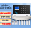 安创佳防盗报警器窗户门窗红外无线wifi智能远程安防报警系统